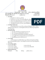 แผนการจัดการเรรียนรู้ที่3 ลงลึกการทำงานVB