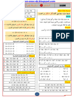 المقطع5س3م سلسلة01