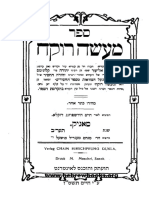 Hebrewbooks Org 14453