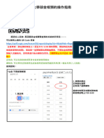 大學部金相預約操作指南