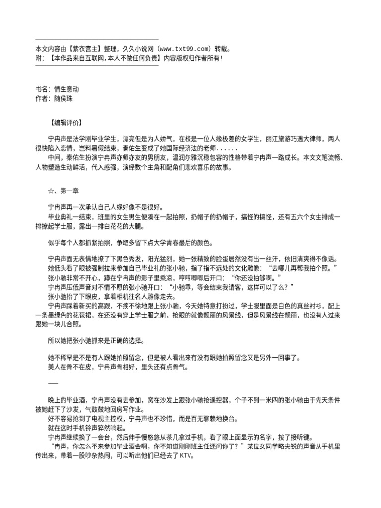 情生意动 | PDF