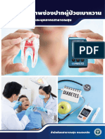 Dental Guideline For DM Patients