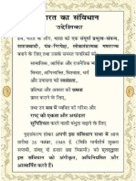 Preamble of India