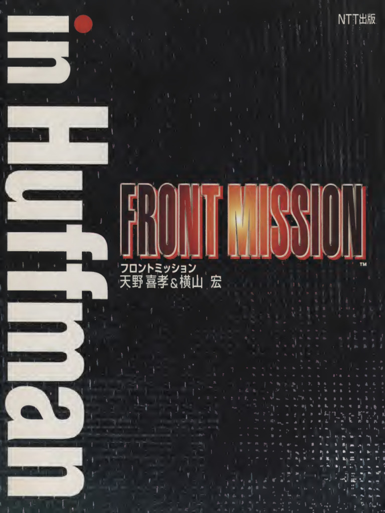 とと 3タイトル Front Mission - in Huffman (Yoshitaka Amano, Kow Yokoyama) | PDF