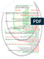 مقومات الدولة المغربية