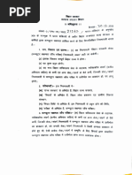 Govt Order For Bipard Exam.5c4068796c993b6c5d3c