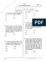 (기본) 2-2-1.조건부확률 (03) 확률과 통계 (25문제) (Q)