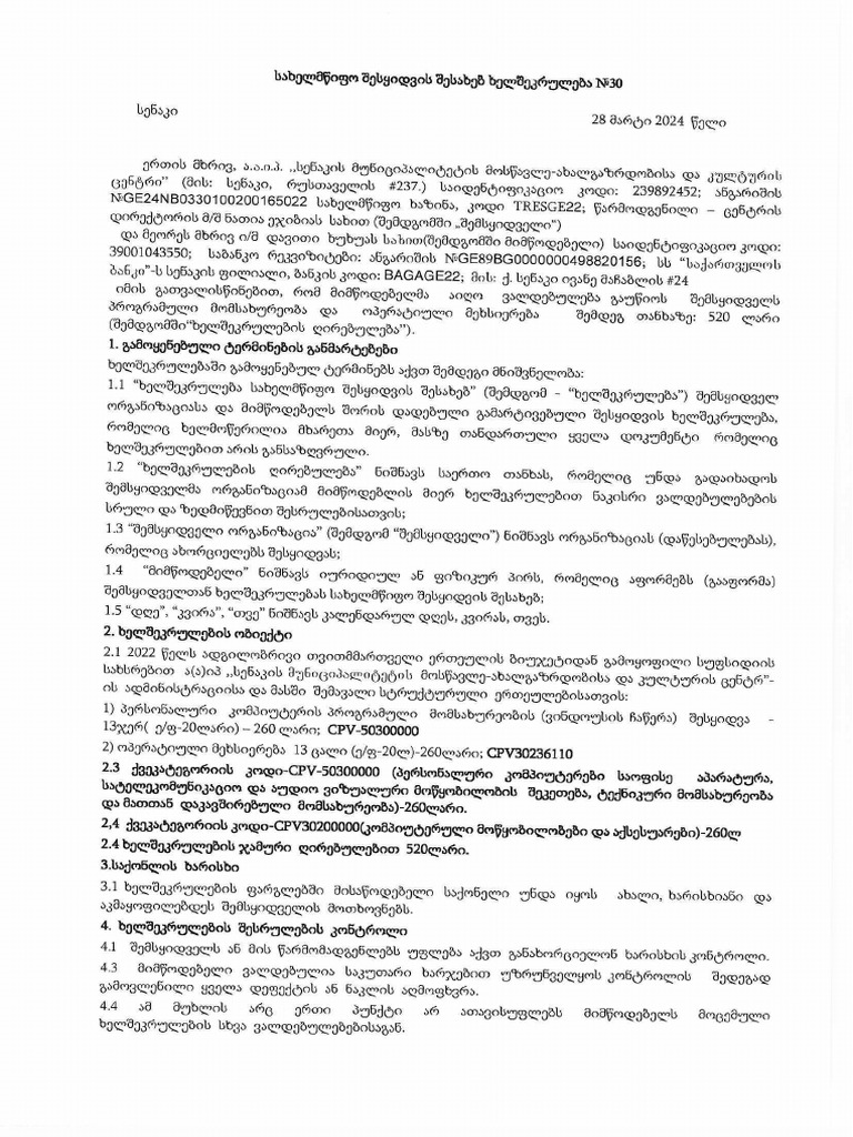 30 signed pdf