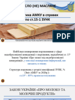 Shurkhovetska Prezentatsiia st.15-1 Antytrast Forum 2021