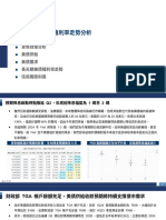 總經口頭報告