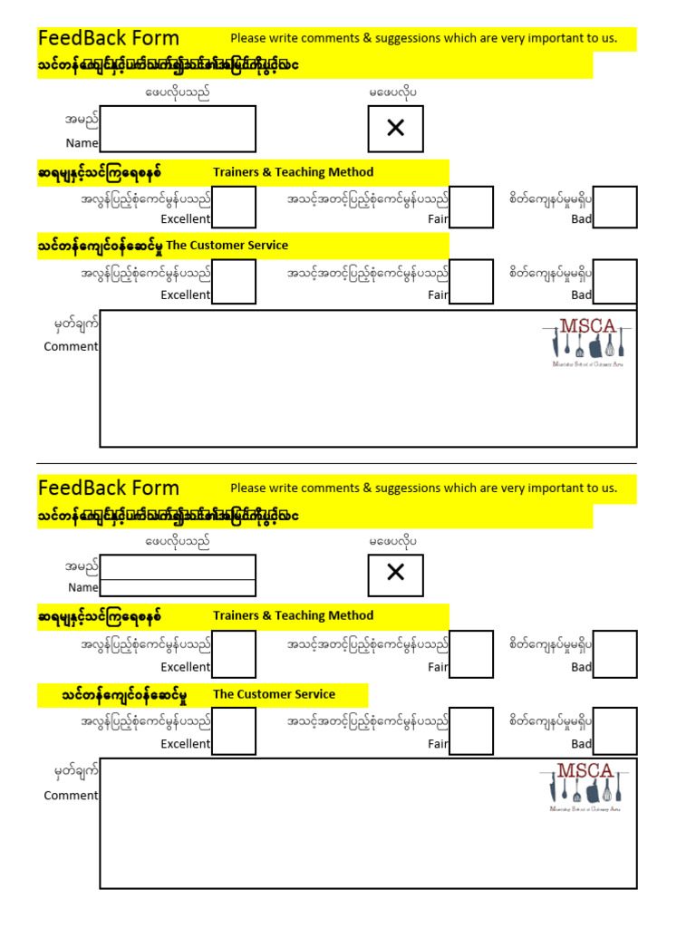 FeedBack Form | PDF