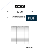 对象零件编号 对 象 机 型 适用系列号 329-65200003 NK-550VR