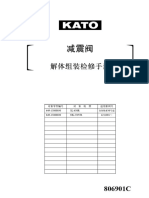 对象零件编号 对 象 机 型 适用系列号 649-15800030 SL-650R 649-15800030 NK-550VR 4211001～