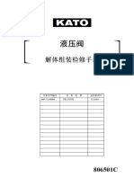 对象零件编号 对 象 机 型 适用系列号 669-75100000 NK-550VR 4211003～