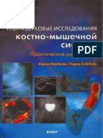 .Ua - Makhelli JU.-ultpazvukovye Iccledovanija Koctno-Myshechnoi Sictemy-2007