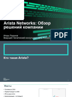 Arista Networks Portfolio