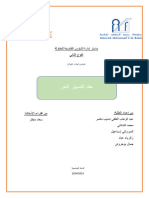 عرض عقد التسيير الحر