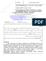 العلاقة بين مؤشرات الأداء المالي حسب نموذج dupont لتحليل المردودية - دراسة قياسية لدى عينة من المؤسسات الاقتصادية الجزائرية