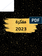 مفكرة 2023 بالعربية