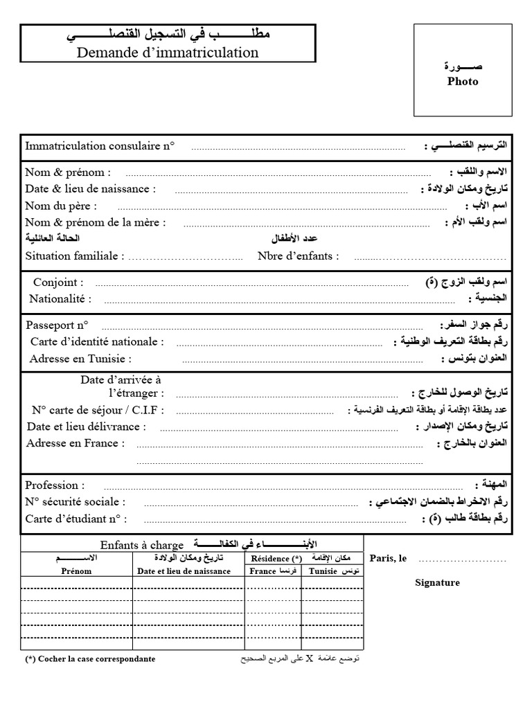 Demande d'immatriculation consulaire | PDF
