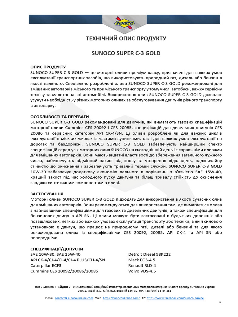 Технічний Опис Продукту Sunoco Super C-3 Gold | PDF