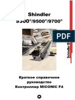 Shindler F4 Eskalatorius