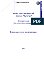 Руководство по эксплуатацииDE