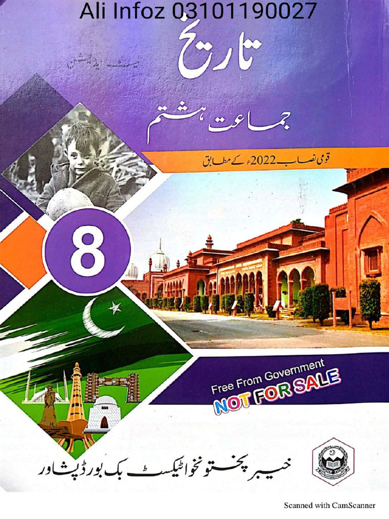 History 8th New Book by Muhammad Ali | PDF