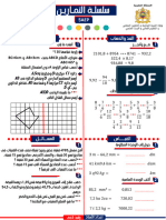 سلسلـة التمـاريـن5 - + التصحيح AlLChamila