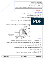 اختبار الفصل الثالث مع التصحيح ثانوية أحمد قسوس عمي موسى 2019