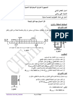 Examen 3TM - CHEHRI - 2ème Trim - 3 - 3 - 2020