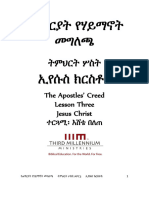 TheApostlesCreed Lesson3 Manuscript Amharic