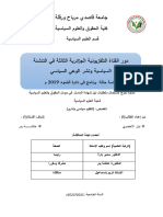 Alakhdari Noor PDF