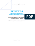 Снимок экрана 2023-09-19 в 18.08.23