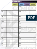 Vocabulário CEC 1-1