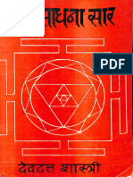 Tantra Sadhana Sar - Dev Dutt Shastri_text