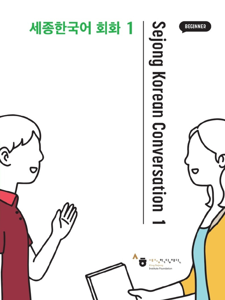 Korean Conversation 1pdf | PDF