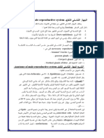 ‏لقطة شاشة ٢٠٢٤-٠٣-٠٤ في ١٠.١٥.٠٢ م