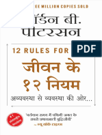 12 Rules For Life