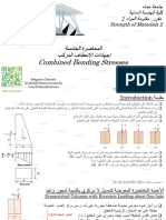 المحاضرة الخامسة مقاومة المواد 2