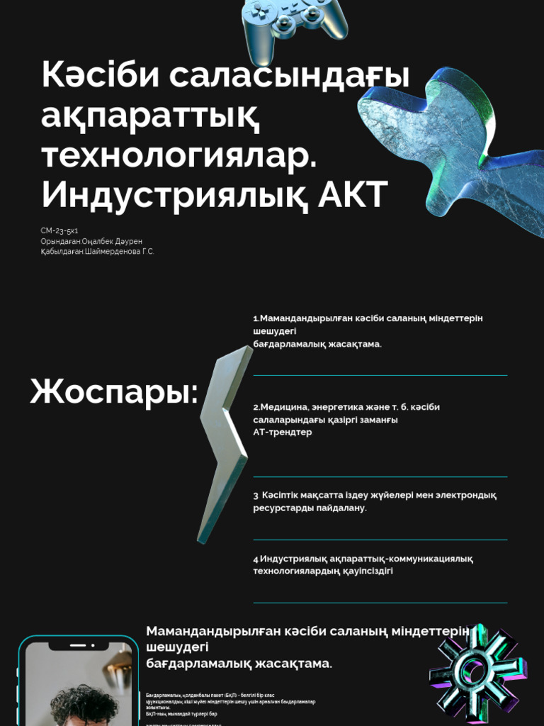 жалаңаш әнші берілуде