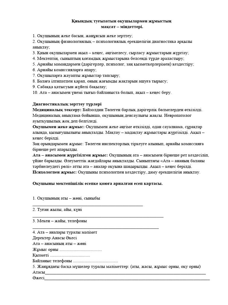 Түрмеде жыныстық қатынас көрінеді