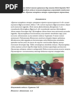 Қара адам мен мафия басшысы туралы комедия