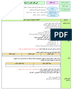 نص وظيفي في ظل الثورة الرقمية 2