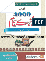 Faheem 3000 Sunehrey Naam