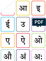 Marathi Alphabets Flashcards