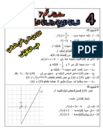 Dzexams Docs 4am 905907