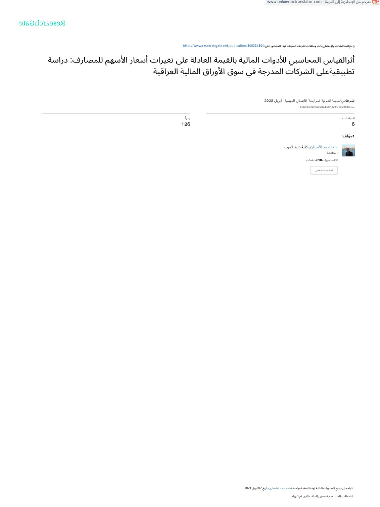 Impact of Fair Value Accounting on Stock Prices | PDF