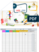 بطاقة الأعداد 2022 2023 1