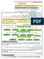 1-Purchasing Position in The Organizational Structure